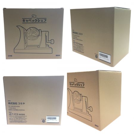  キャベックシェフ 一興　調理器具　千切り　業務用　日本製 スライサー