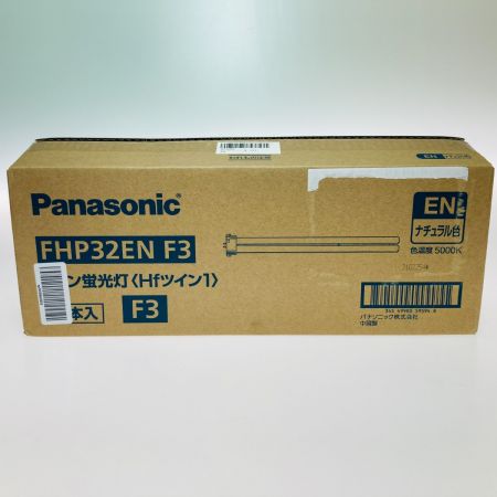  Panasonic パナソニック ツイン蛍光灯 Hfツイン1 32形 ナチュラル色 FHP32EN F3 10本入