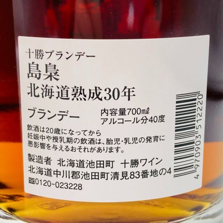 【北海道内限定発送】 十勝ワイン 十勝ブランデー 島梟 北海道熟成30年 ブランデー 700ml 40度 箱付 701 未開栓