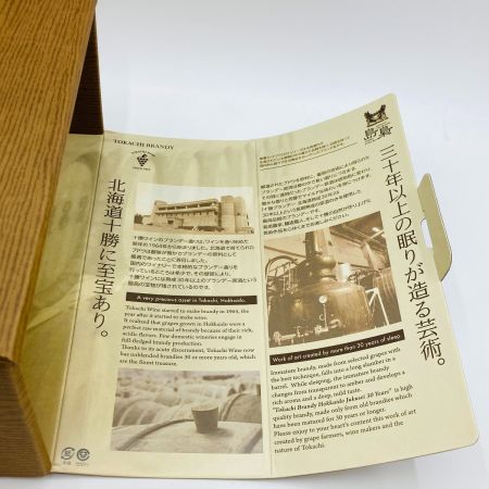 【北海道内限定発送】 十勝ワイン 十勝ブランデー 島梟 北海道熟成30年 ブランデー 700ml 40度 箱付 701 未開栓