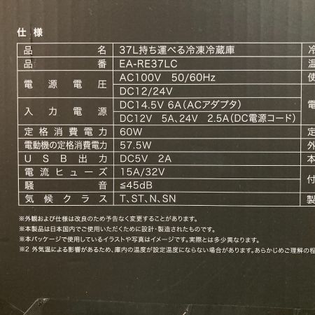  AZUMA アズマ 37L持ち運べる冷凍冷蔵庫 カーキ NL-IB37C-BE