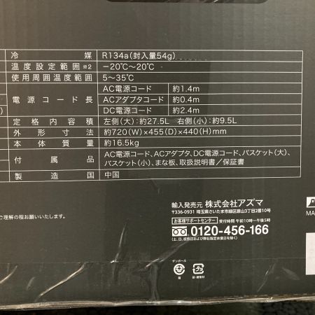  AZUMA アズマ 37L持ち運べる冷凍冷蔵庫 カーキ NL-IB37C-BE