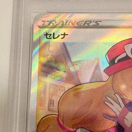   ポケモンカード セレナ PSA9 s11a 081/068 SR ポケカ