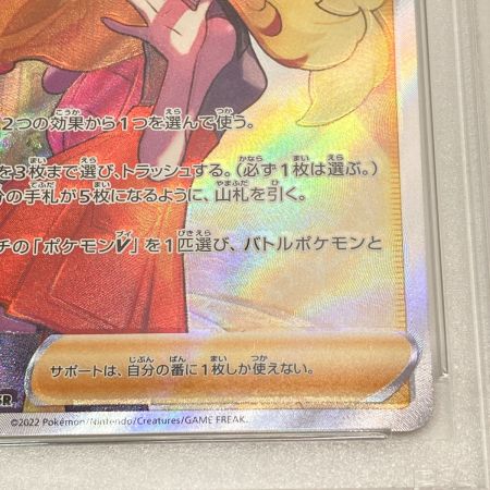   ポケモンカード セレナ PSA9 s11a 081/068 SR ポケカ