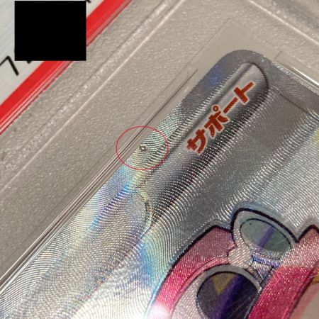   ポケモンカード セレナ PSA9 s11a 081/068 SR ポケカ