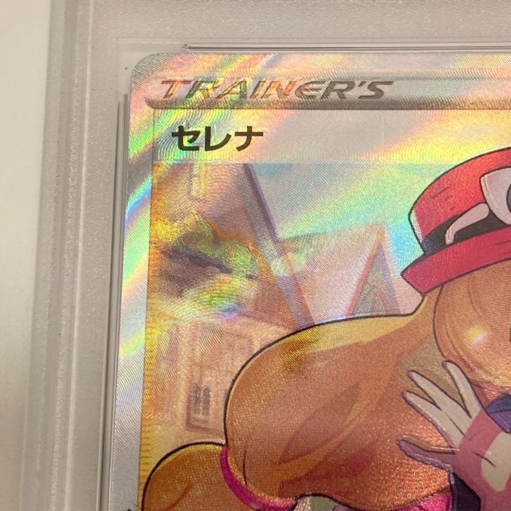 ポケモンカード セレナ PSA9 s11a 081/068 SR ポケカ｜中古｜なんでもリサイクルビッグバン