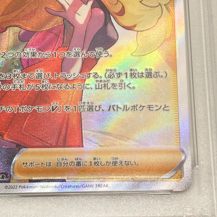 ポケモンカード セレナ PSA9 s11a 081/068 SR ポケカ - 中古トレカ
