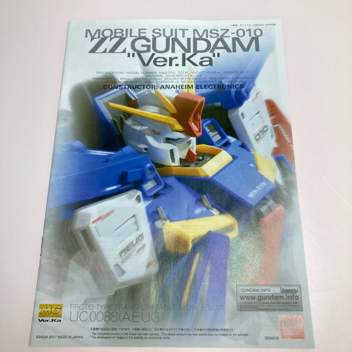 バンダイ 1/100 MG MSZ-010 ダブルゼータガンダム Ver.Ka 機動戦士ガンダムZZ｜中古｜なんでもリサイクルビッグバン