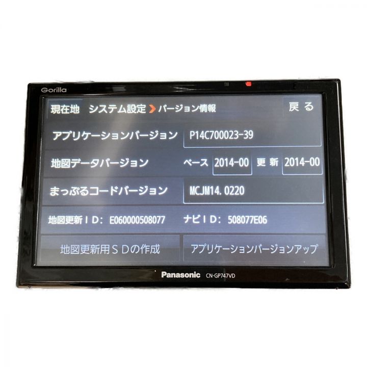 Panasonic パナソニック Gorilla ゴリラ SSDポータブルカーナビゲーション CN-GP747VD｜中古｜なんでもリサイクルビッグバン