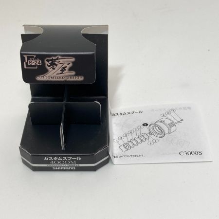  シマノ 夢屋 カスタムスプール 4000M 