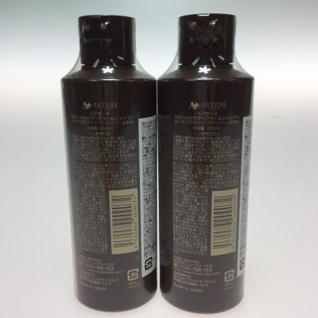  フューチャーラボ ヘアボーテ ボタニカルカラークリームシャンプー 染毛料 ダークブラウン ２００ml　未使用品　２本セット