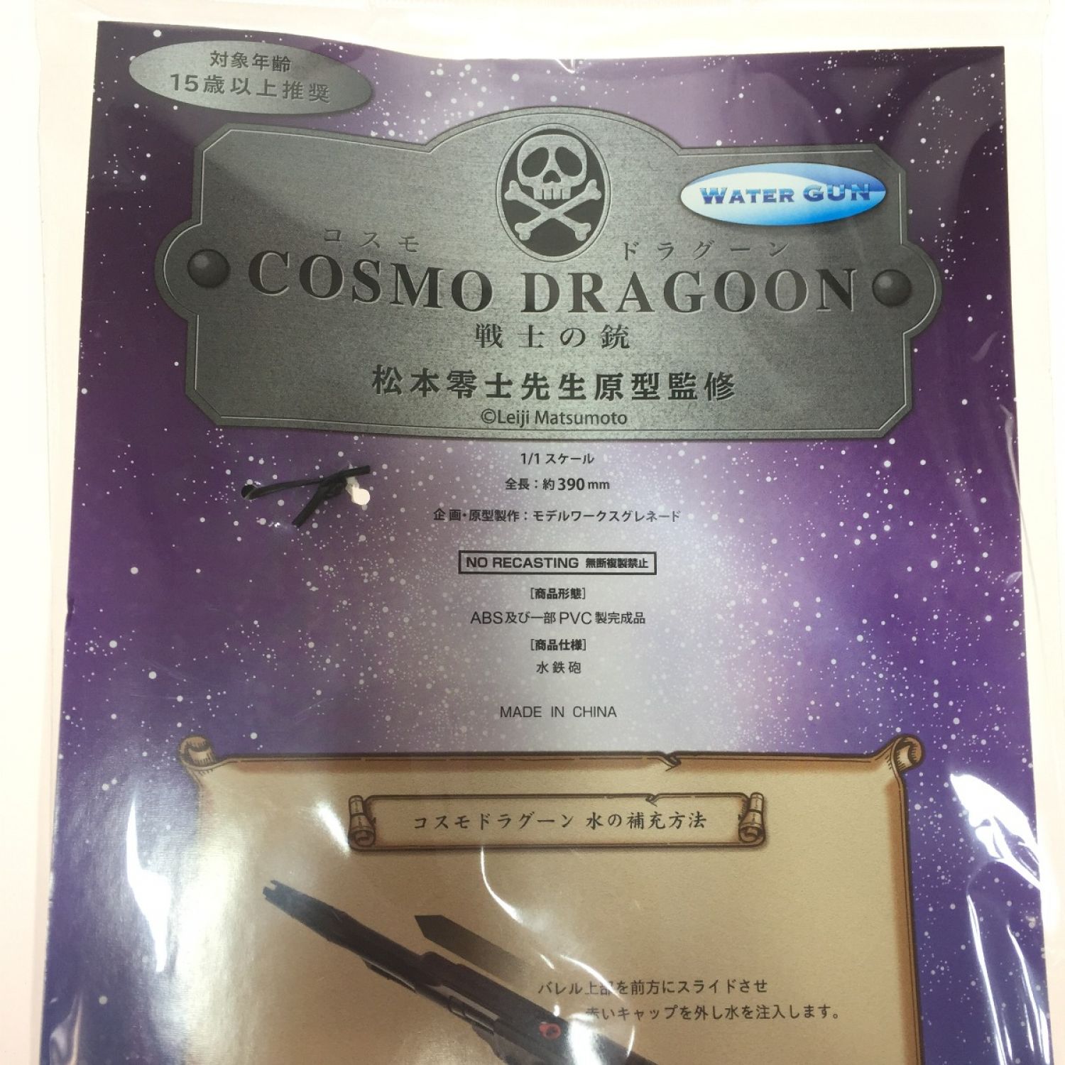 中古】 DAIKI kougyou ダイキ工業 COSMO DRAGOON コスモドラグーン