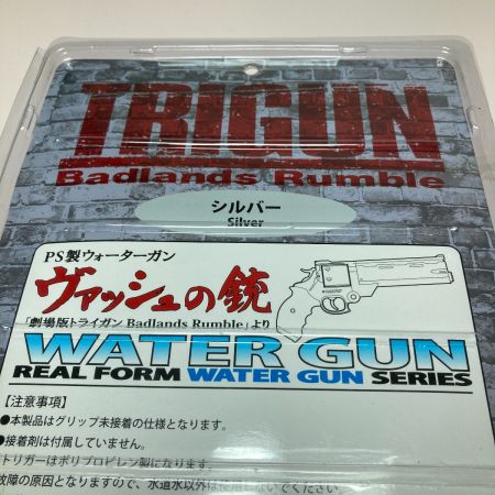  アルゴ舎 PS製 ウォーターガン TRIGUN トライガン ヴァッシュの銃  シルバー FULLCOCK フルコック 256