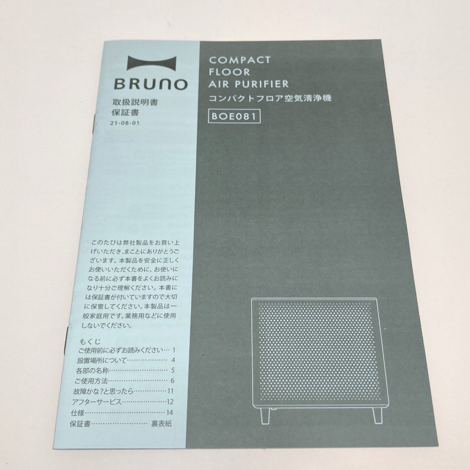 中古】 BRUNO ブルーノ コンパクトフロア 空気清浄機 BOE081-WH