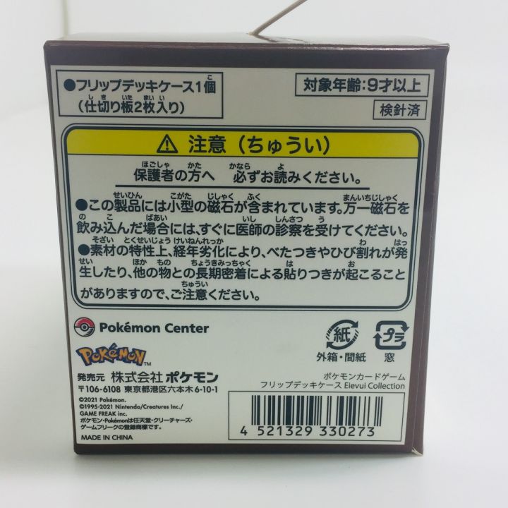 ポケモンカードゲーム ポケモンカードゲーム フリップデッキ