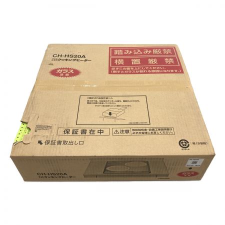  Panasonic パナソニック IHクッキングヒーター 2口タイプ ビルトイン 200V  CH-HS20A 063