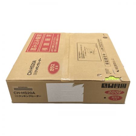  Panasonic パナソニック IHクッキングヒーター 2口タイプ ビルトイン 200V  CH-HS20A 070