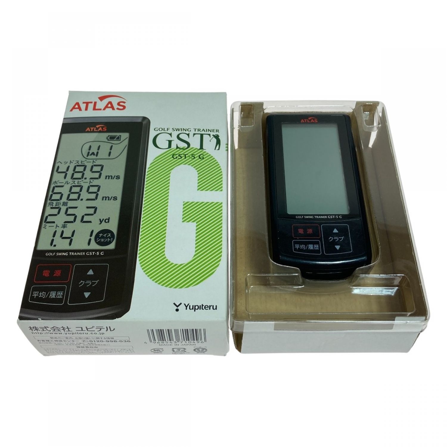 ATLAS  GST-5G ユピテル　ゴルフスイングトレーナースイングスピード