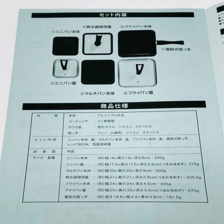  プライムダイレクト スクエア型フライパン 7点セット IH非対応