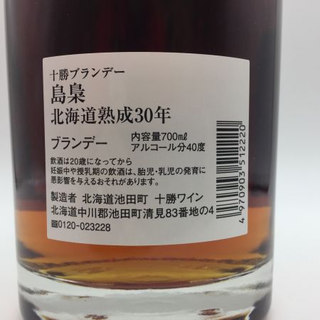 【北海道内限定発送】 十勝ワイン 十勝ブランデー　北海道熟成30周年　島梟　700ml　アルコール40度 箱付き　未開封　842 未開栓