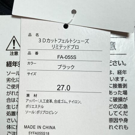  SHIMANO シマノ 3Dカットフェルトシューズ リミテッドプロ FA-055S 27.0cm