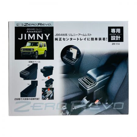   JB64系 ジムニー アームレスト ZR-114