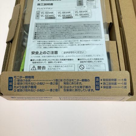  Panasonic パナソニック テレビドアホン 電源コード式 VL-SE30KLA