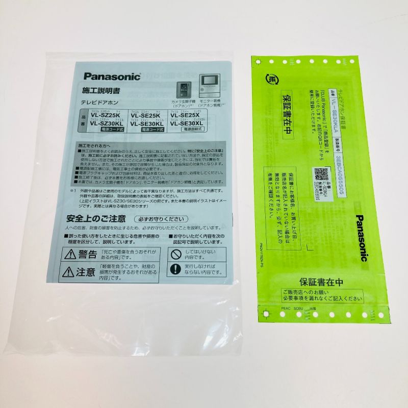 中古】 Panasonic パナソニック テレビドアホン 電源コード式 VL