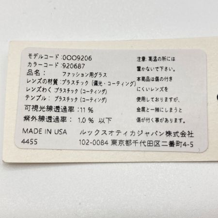  OAKLEY オークリー RADAR LOCK PATH レーダーロック パス ローブリッジフィット XL OO9206-6638 サングラス