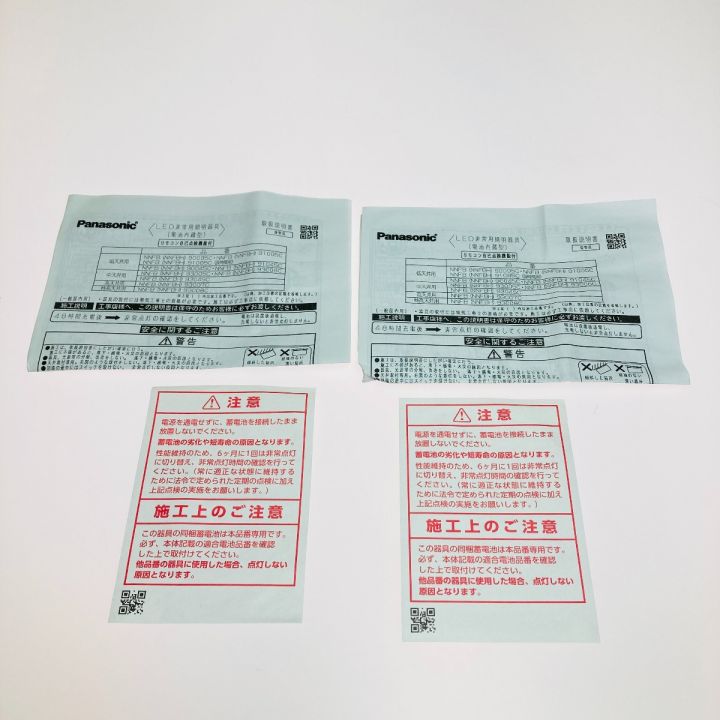 新品未開封】パナソニック非常灯NNFB93005C 5台セット