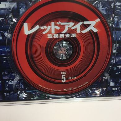 中古】 株式会社バップ ドラマ レッドアイズ 監視捜査班 Blu-ray/6枚組 