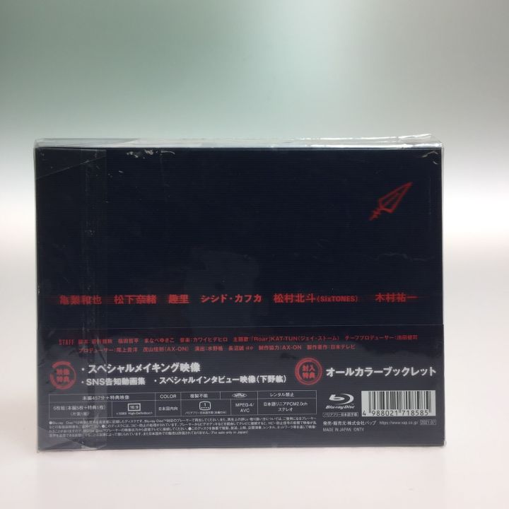 株式会社バップ ドラマ レッドアイズ 監視捜査班 Blu-ray/6枚組 亀梨和也 松村北斗 中古｜中古｜なんでもリサイクルビッグバン