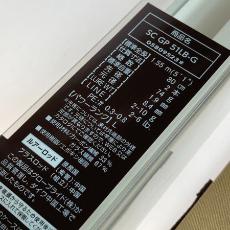  DAIWA ダイワ シルバークリーク グラス プログレッシブ 51LB-G 05809523 ルアーロッド