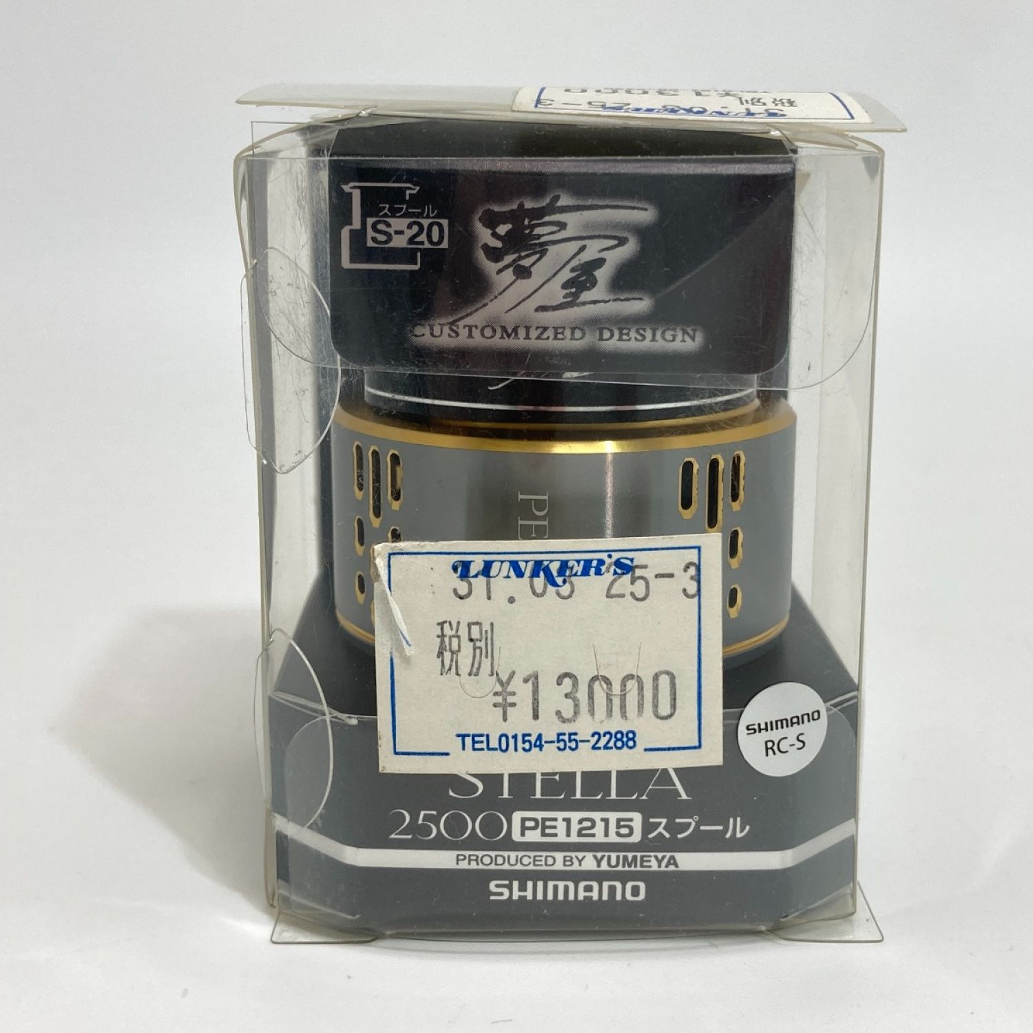 中古】 シマノ 夢屋 18 ステラ2500 PE1215 スプール 03903 Cランク