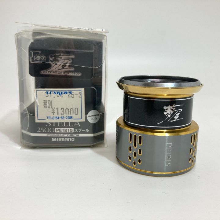 夢屋 18 ステラ2500 PE1215 スプール 03903｜中古｜なんでもリサイクルビッグバン