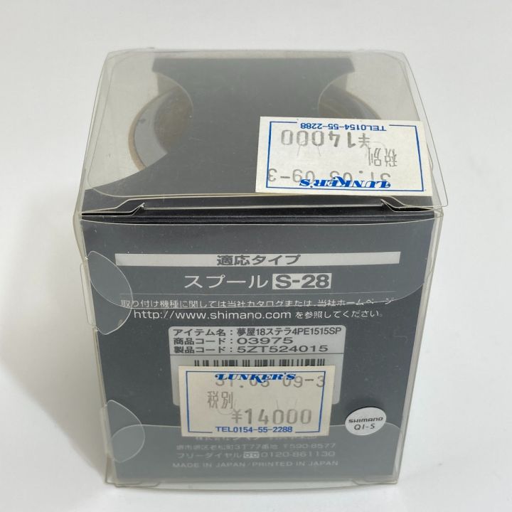 夢屋 18ステラ 4000 PE1515 スプール 03975｜中古｜なんでもリサイクルビッグバン