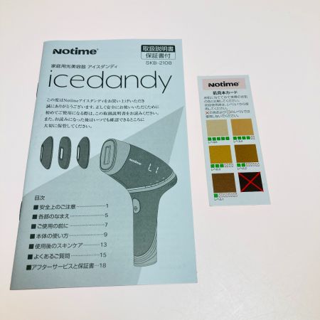  Notime icedandy アイスダンディ icedandy アイスダンディ 家庭用光脱毛器 SKB-2108