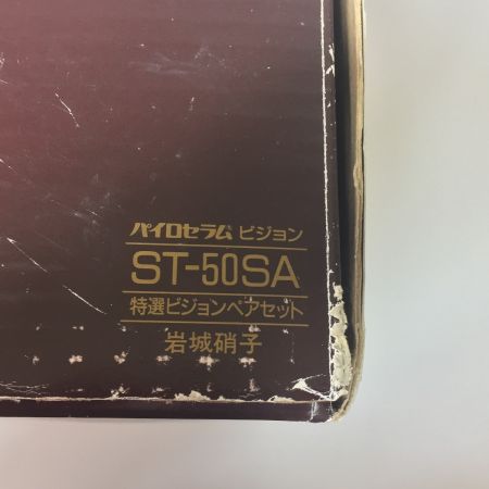   岩城ガラス パイロセラム VISION ペアセット 直火・天火 電子レンジ用　未使用品