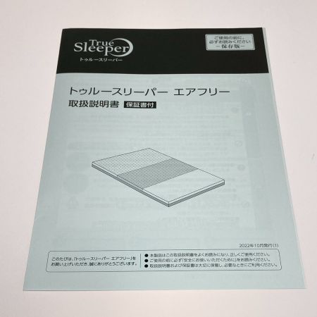  トゥルースリーパー エアフリー かため 高反発 マットレス ダブル