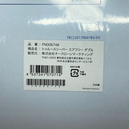  トゥルースリーパー エアフリー かため 高反発 マットレス ダブル