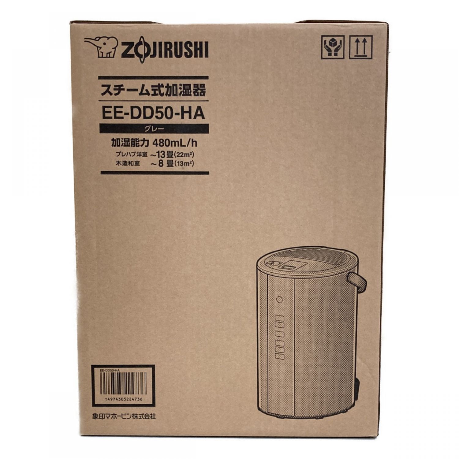 ☆ZOJIRUSHI 象印 EE-DD50-HA [グレー] - スマートフォン・タブレット
