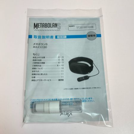  ATEX アテックス メタボランS EMS 振動 フィットネス機器 AX-KX130pk ピンク