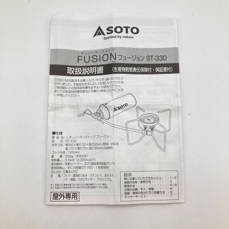  SOTO ソト PSLPG対応 レギュレーターストーブ FUSION ガスコンロ シングルガスバーナー ST-330 シルバー