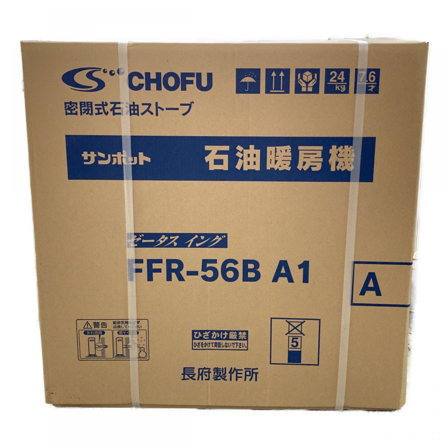 CHOFU 長府製作所 密閉式石油ストーブ ゼータス イング FF式 FFR-56B A1 850 Nランク