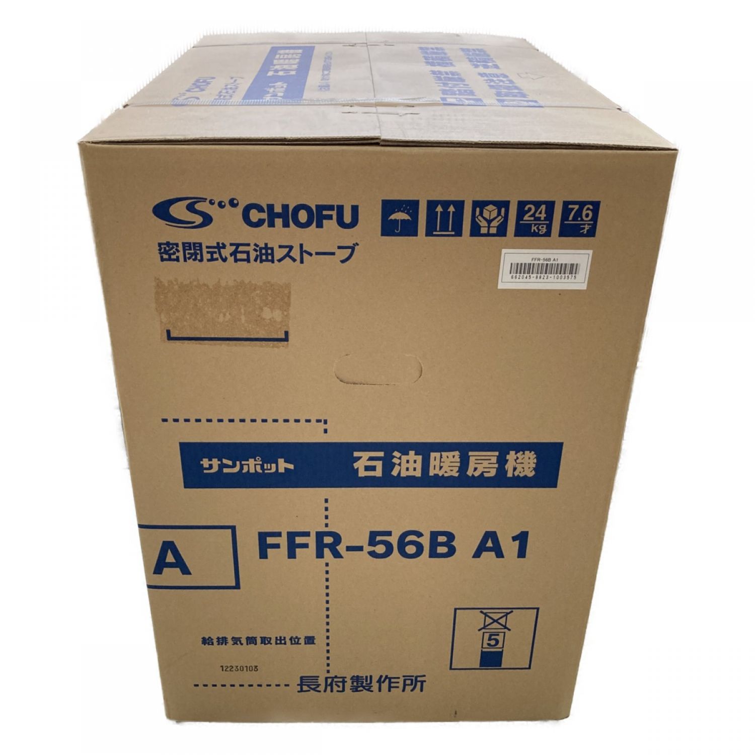 CHOFU 長府製作所 密閉式石油ストーブ ゼータス イング FF式 FFR-56B A1 850 Nランク