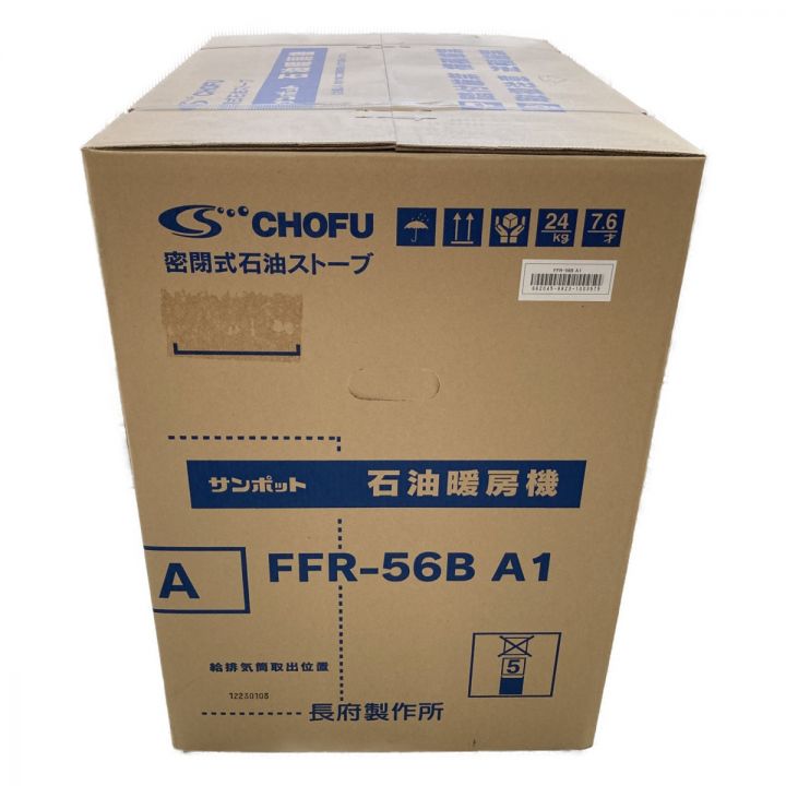 CHOFU 長府製作所 密閉式石油ストーブ ゼータス イング FF式 FFR-56B A1 850｜中古｜なんでもリサイクルビッグバン