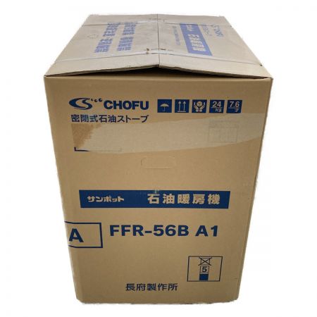 CHOFU 長府製作所 密閉式石油ストーブ ゼータス イング FF式 FFR-56B A1 867｜中古｜なんでもリサイクルビッグバン