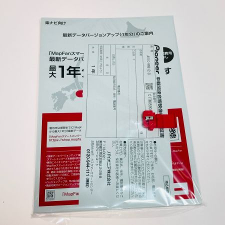  Pioneer パイオニア カロッツェリア 楽ナビ カーナビ 7V型 AVIC-RW812-D 458