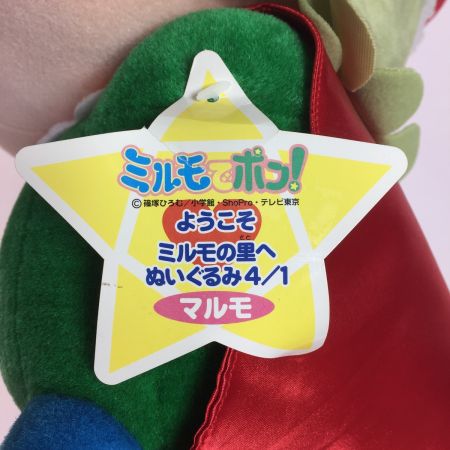   ミルモでポン！　ぬいぐるみ　マルモ 王様・王妃が人間界に! ぬいぐるみ2/1　中古品