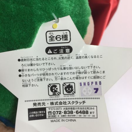   ミルモでポン！　ぬいぐるみ　マルモ 王様・王妃が人間界に! ぬいぐるみ2/1　中古品